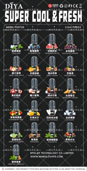 DIYA 馬來西亞版霧化彈