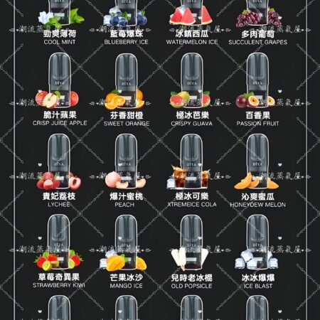 DIYA 馬來西亞版霧化彈