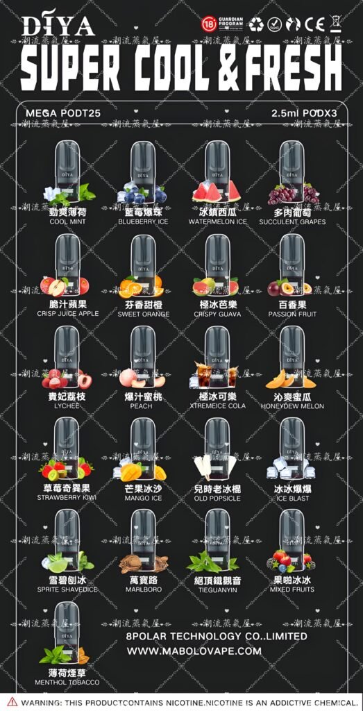 DIYA 馬來西亞版霧化彈