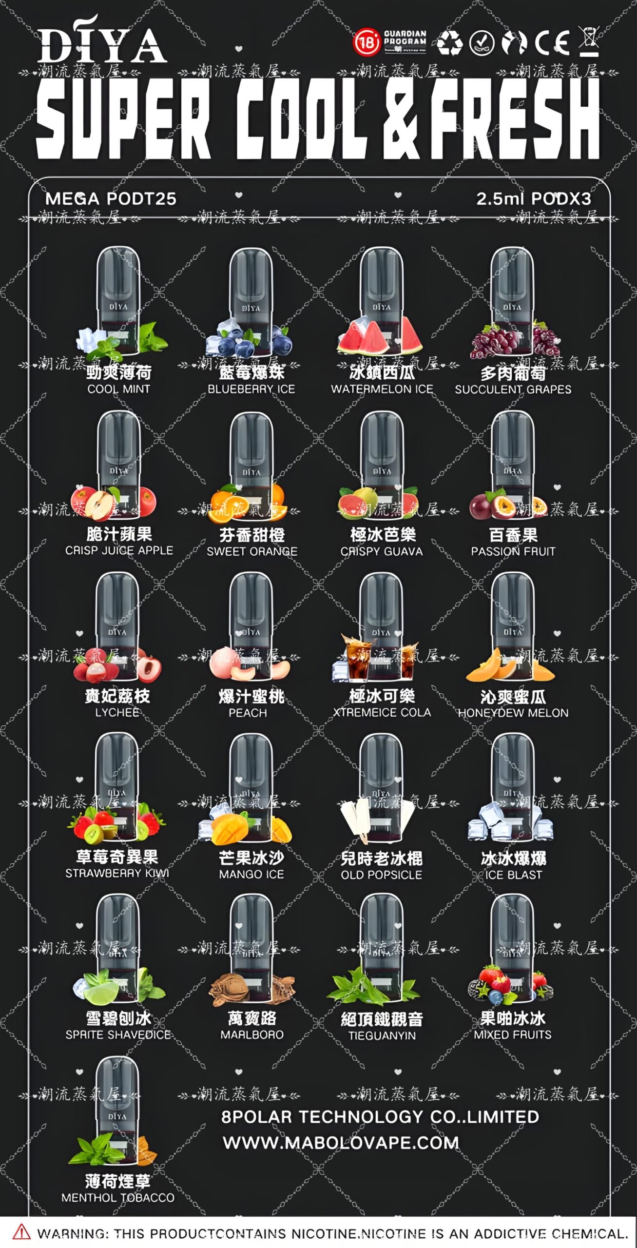 DIYA 馬來西亞版霧化彈