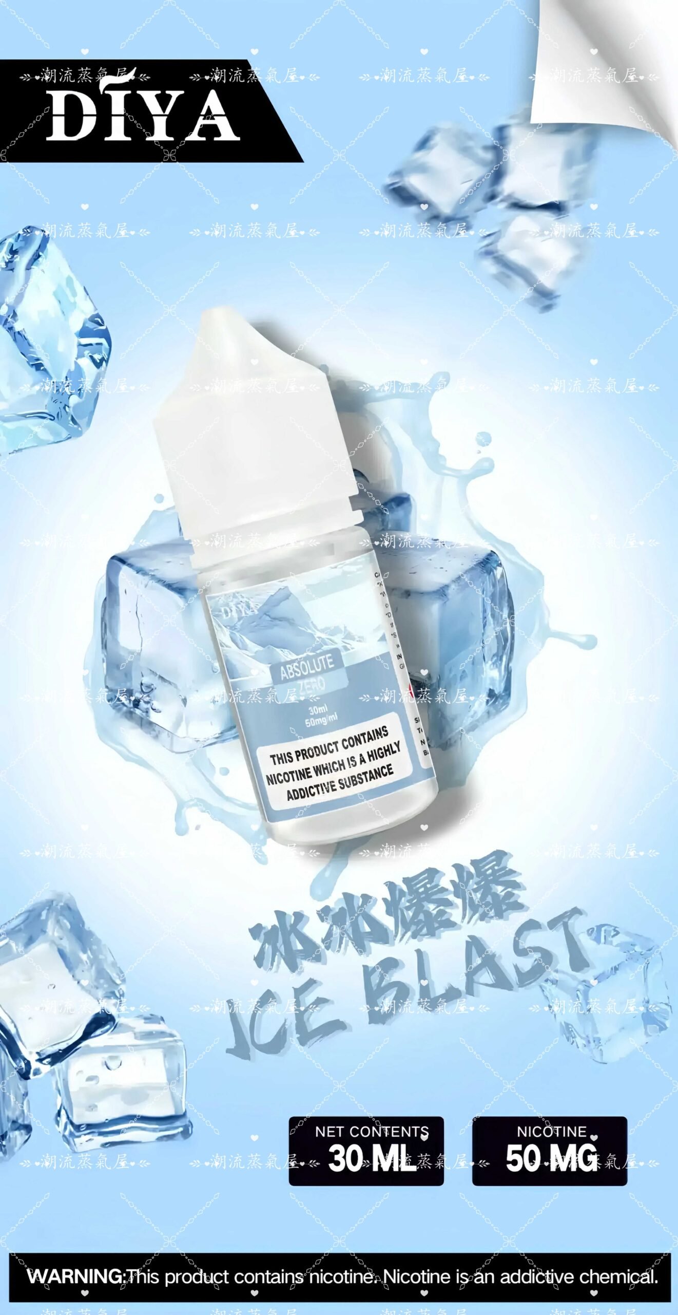 DIYA煙油-30ML-冰冰爆爆