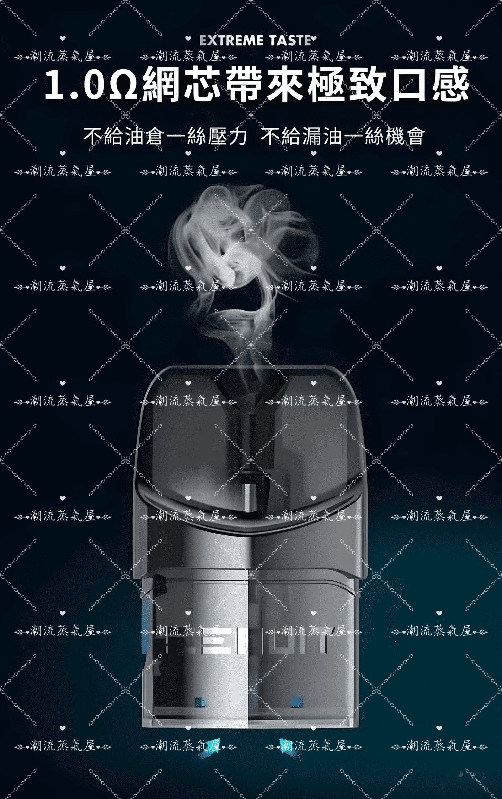 EEQUIT X 二代空煙彈