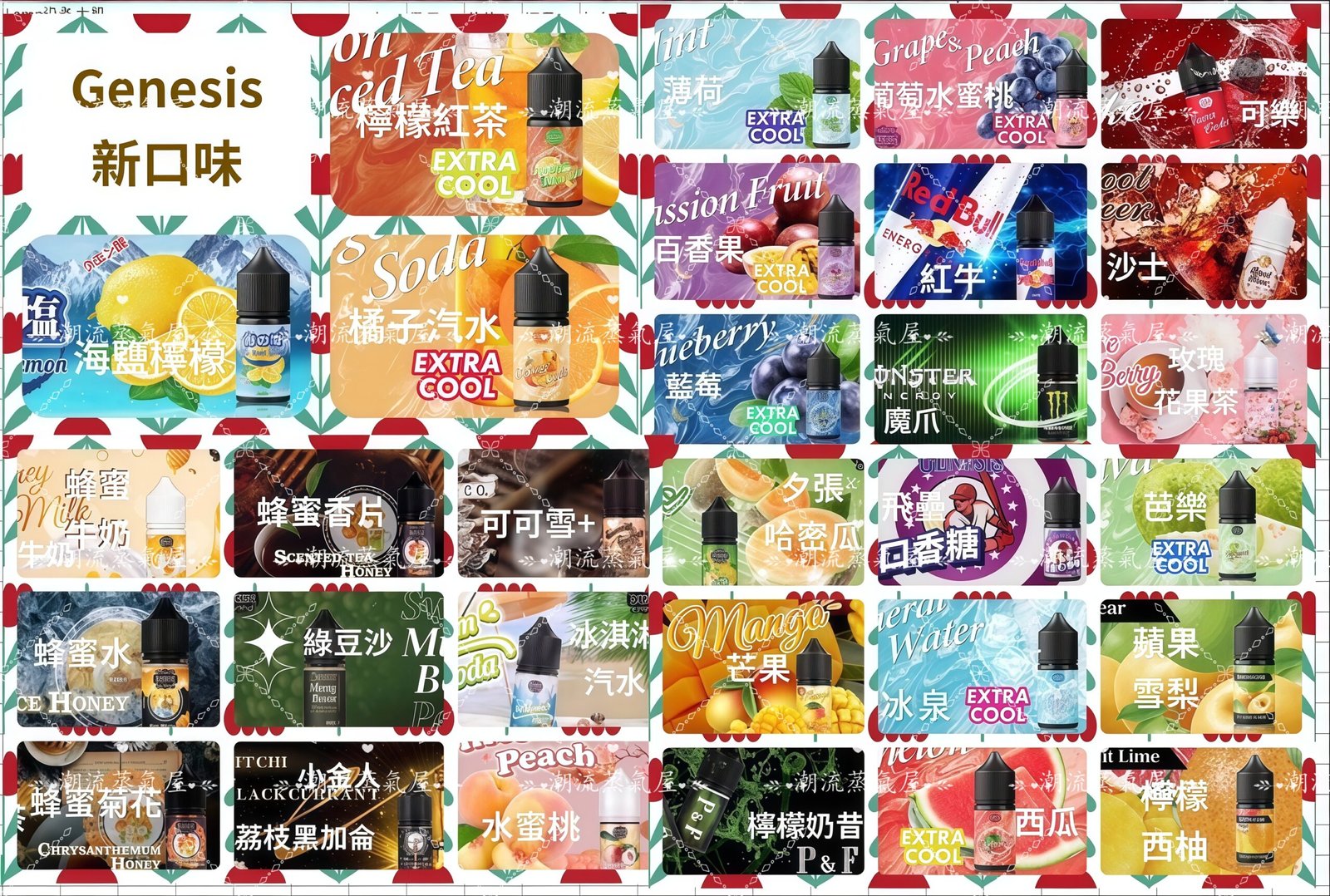 GENESIS創世紀小煙油