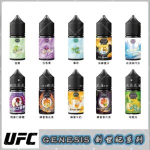 GENESIS創世紀電子煙油