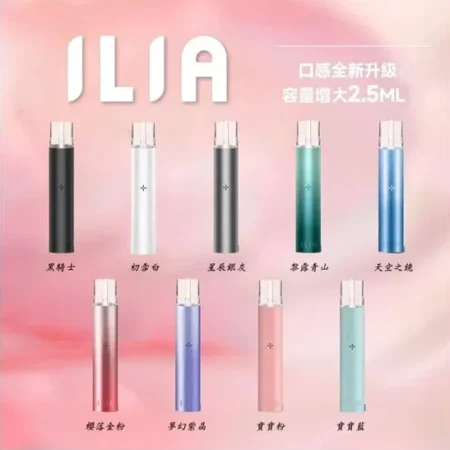 ILIA主機 哩亞霧化桿 一代煙桿 通用RELX悅刻煙彈一代