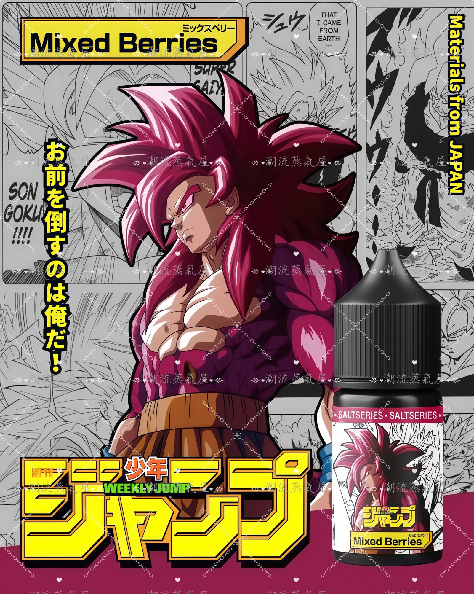 JUMP 七龍珠·超 系列小煙油 綜合莓果