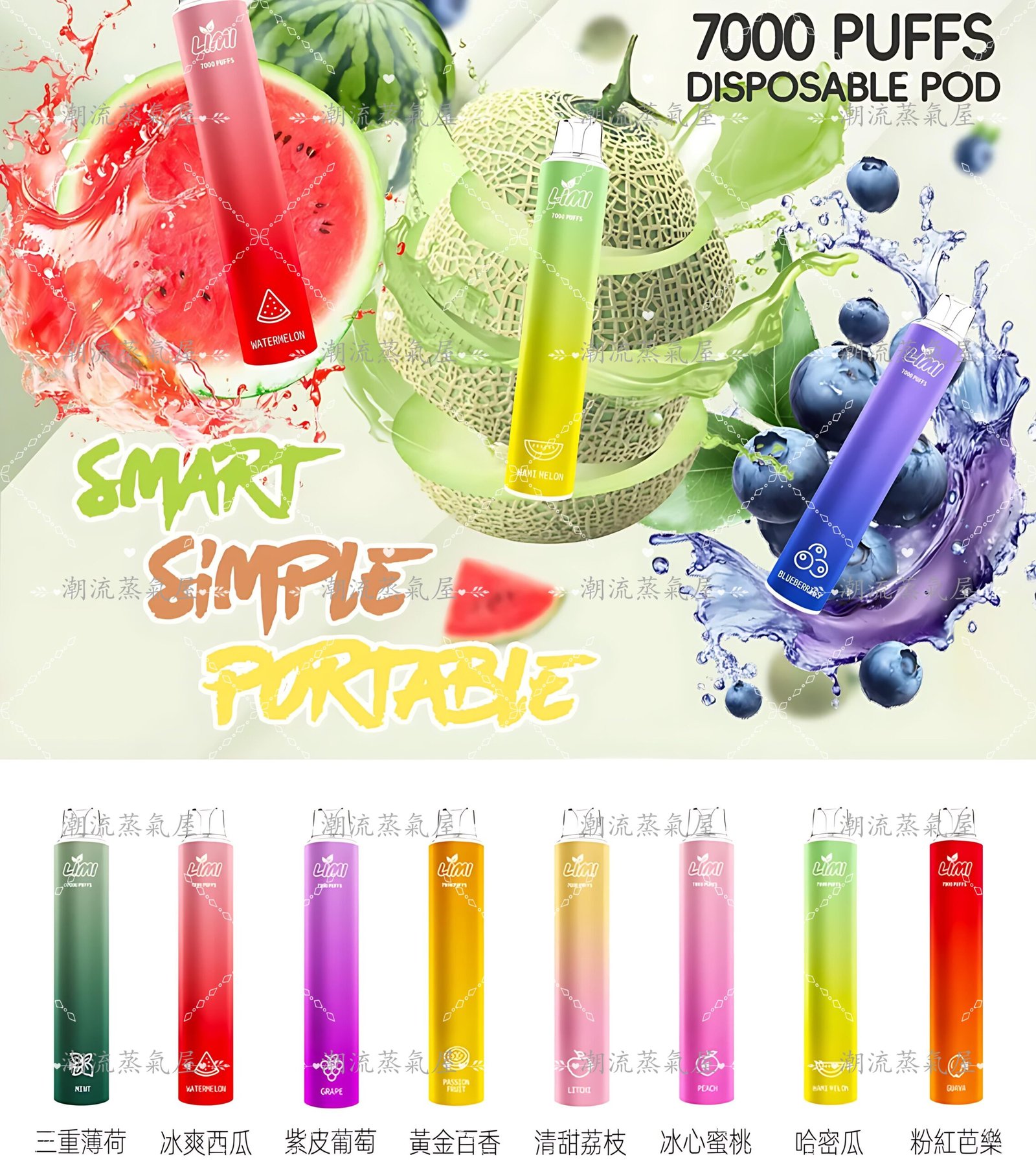 LIMI 7000 PUFFS 發光拋棄式電子煙