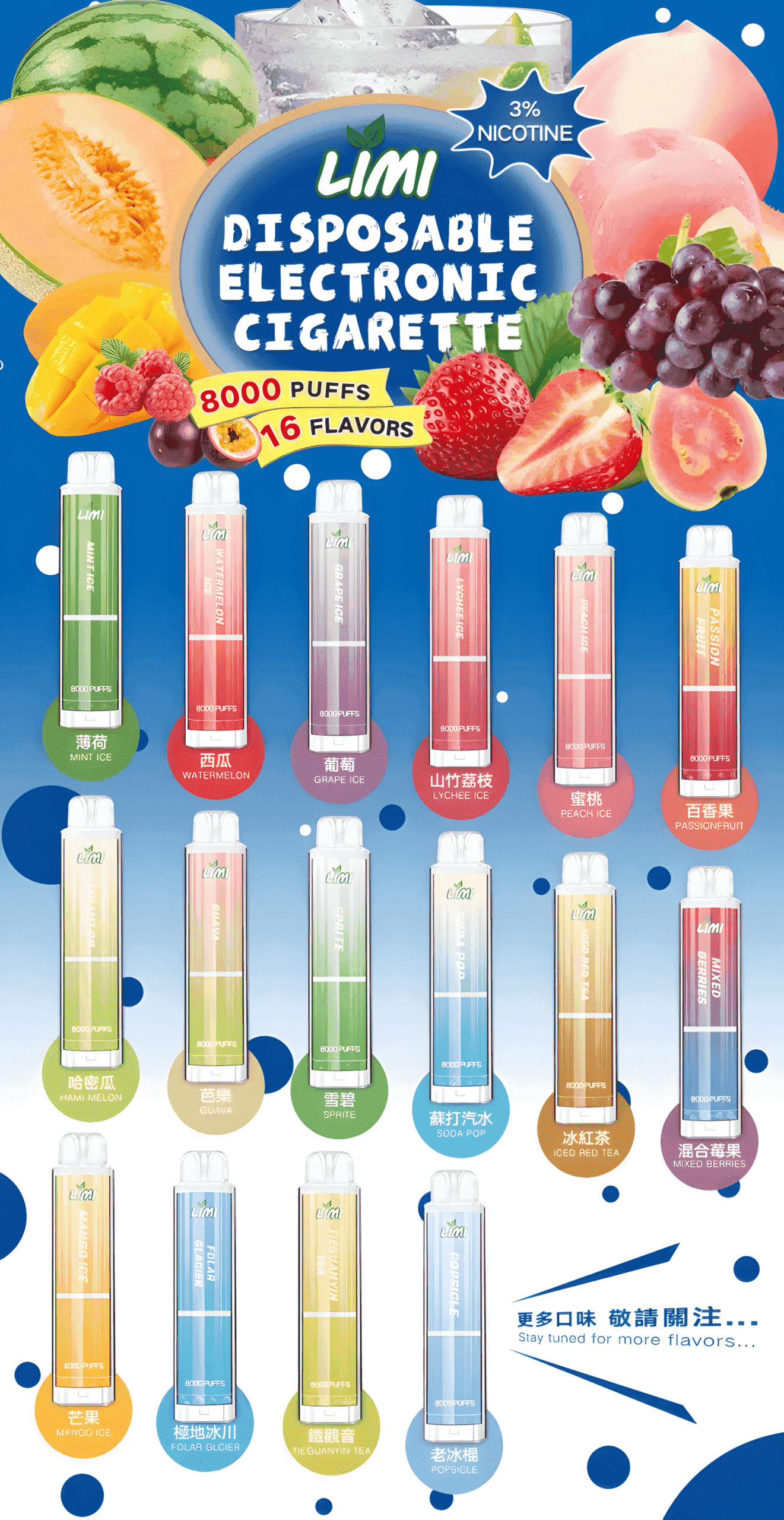 LIMI 8000Puffs 發光拋棄式電子煙