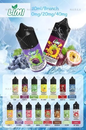 LIMI 小煙煙油