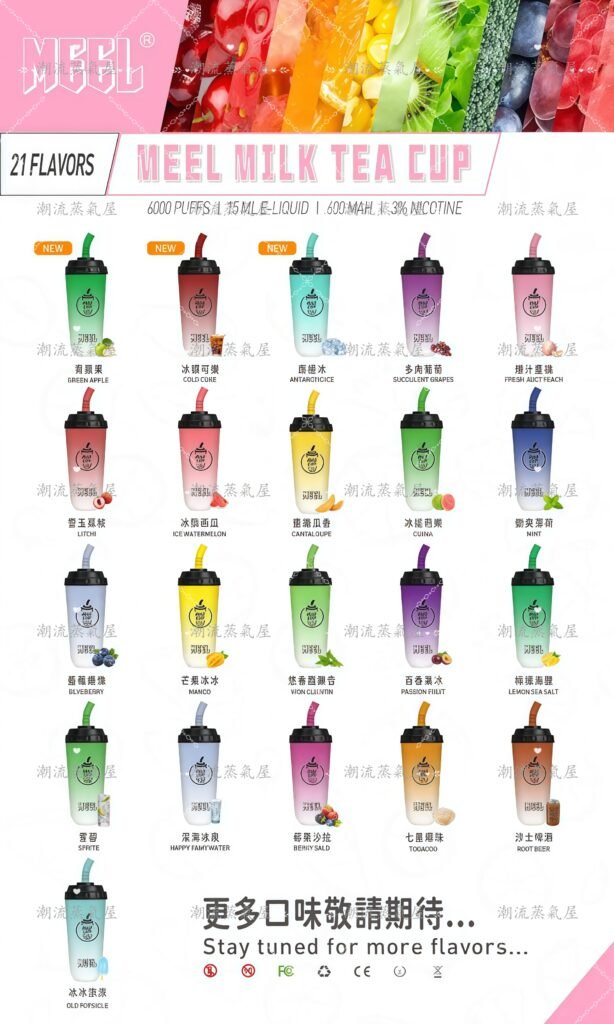 MEEL 奶茶杯 6000 Puffs 口味圖