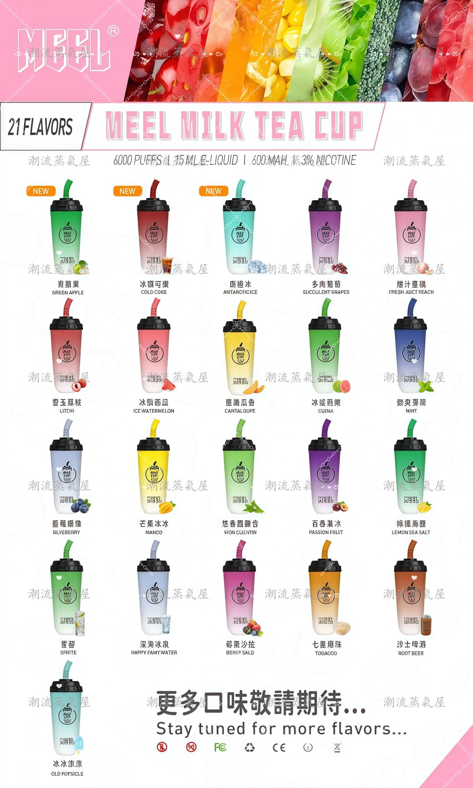 MEEL 奶茶杯 6000 Puffs 口味圖