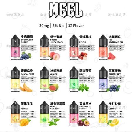 MEEL 小煙油