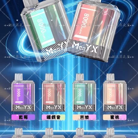 Manyx 8000 Puffs 蠻夷熊