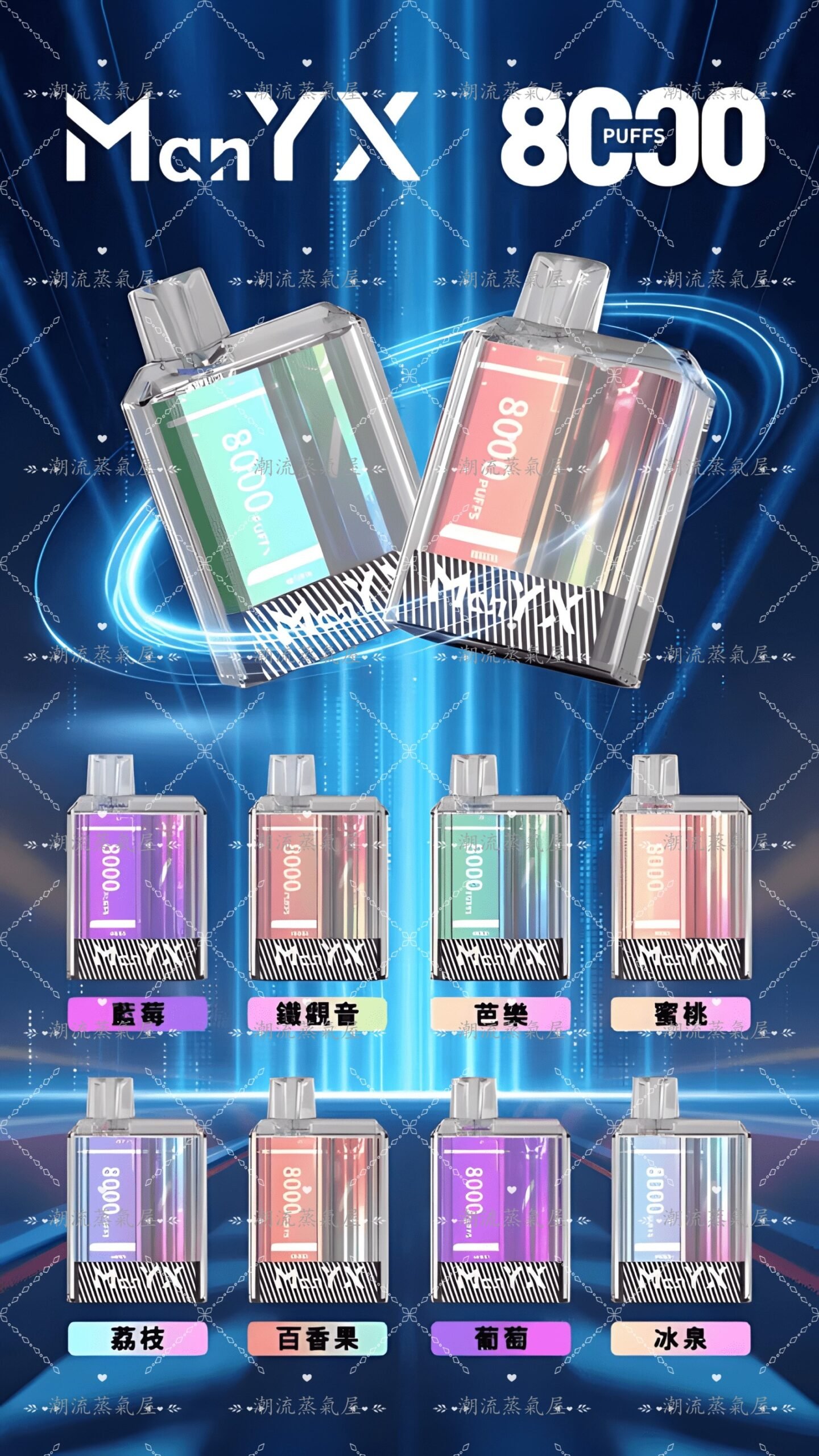 Manyx 8000 Puffs 蠻夷熊