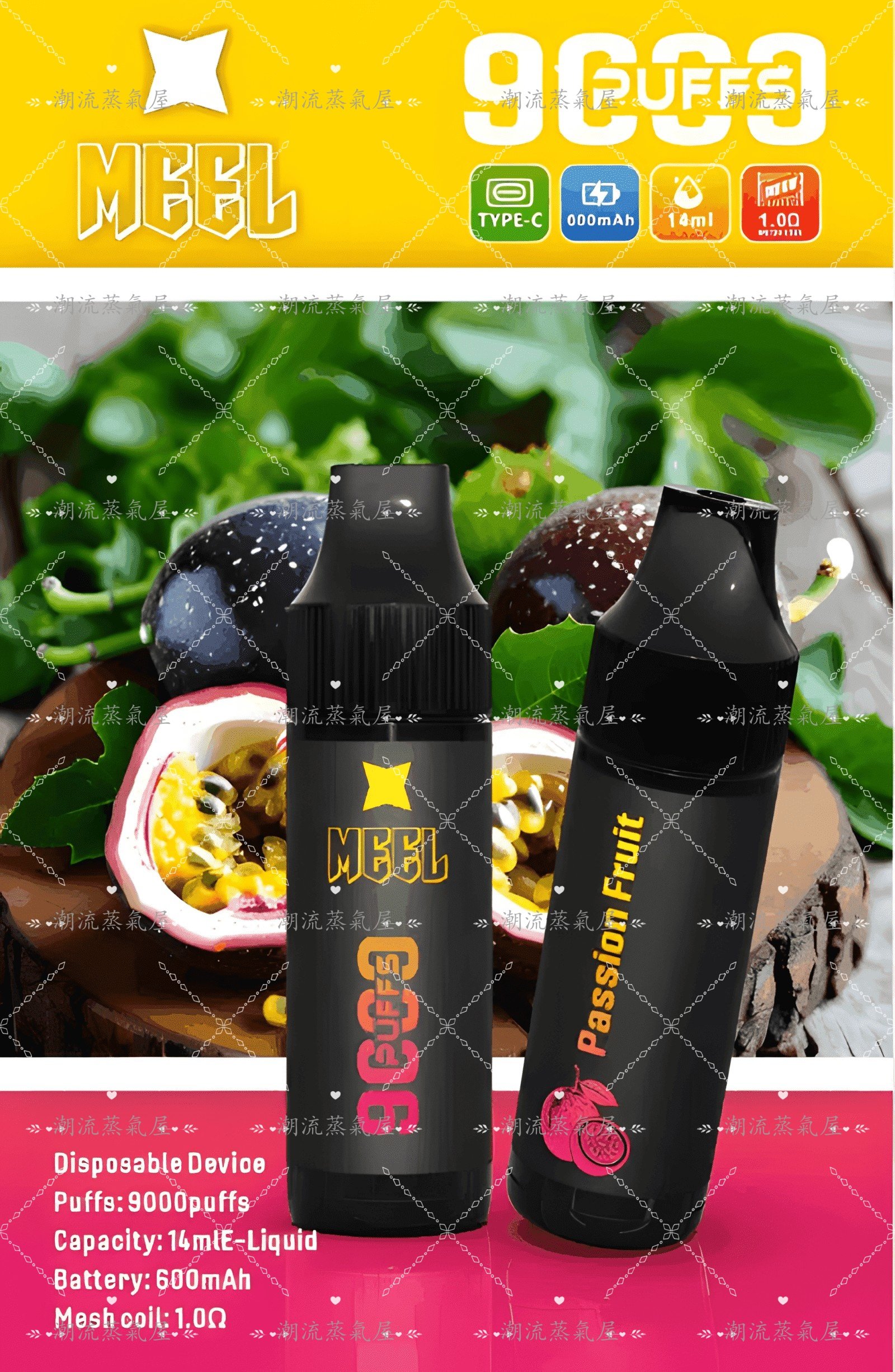 Meel 9000 Puffs 電子煙