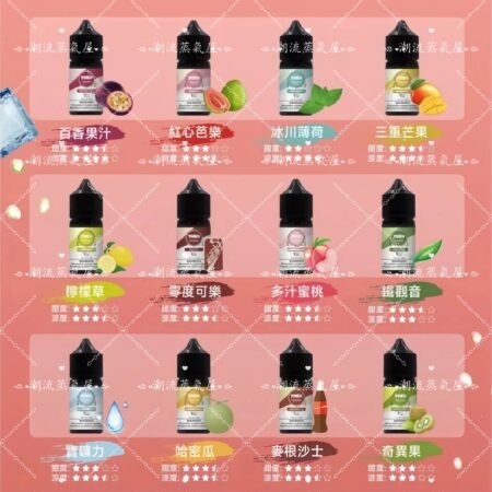 ILIA 煙油｜哩啞小煙專用煙油 30ml｜口感濃郁 滿足感十足