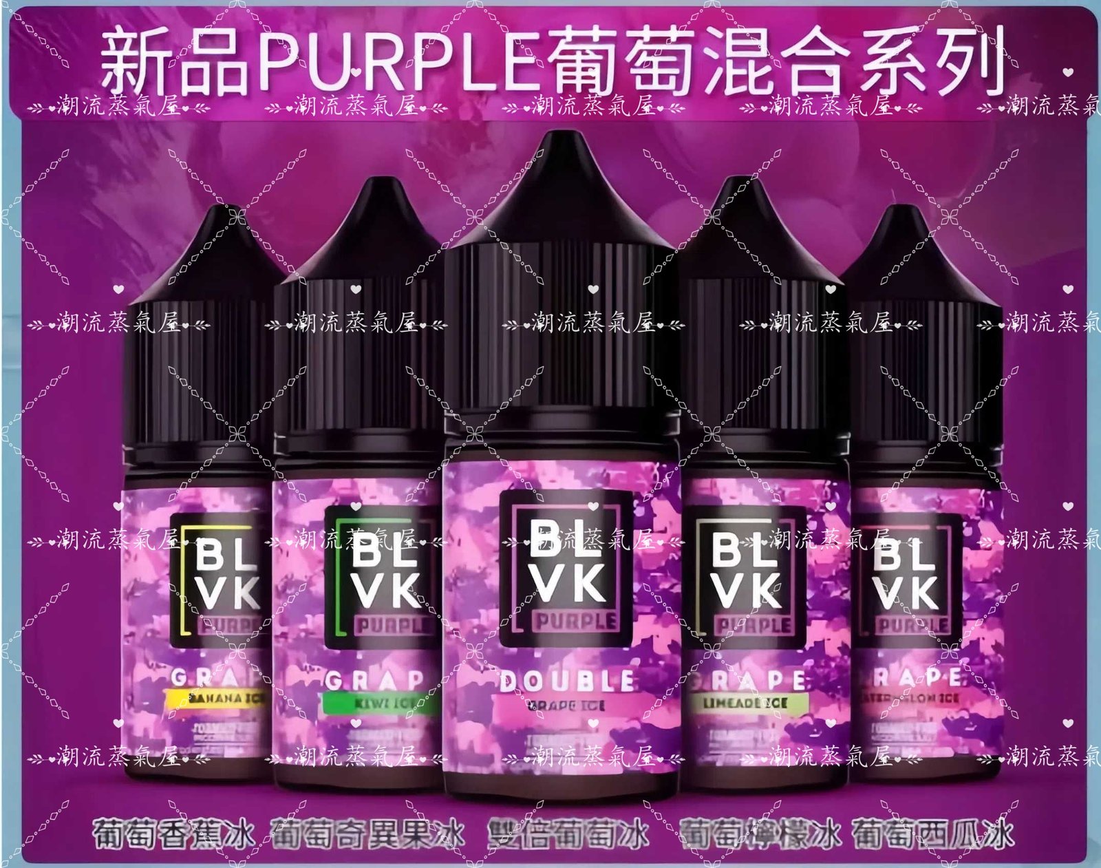 獨角獸電子煙油